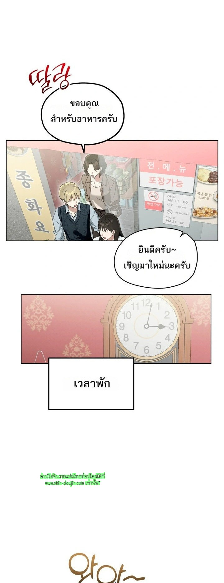 Heavy Rain Advisory EP 6